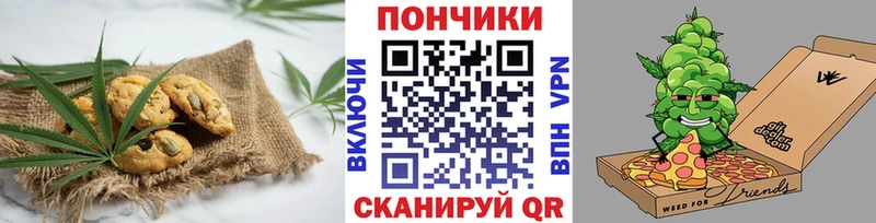 Печенье с ТГК марихуана  блэк спрут маркетплейс  Лабинск 