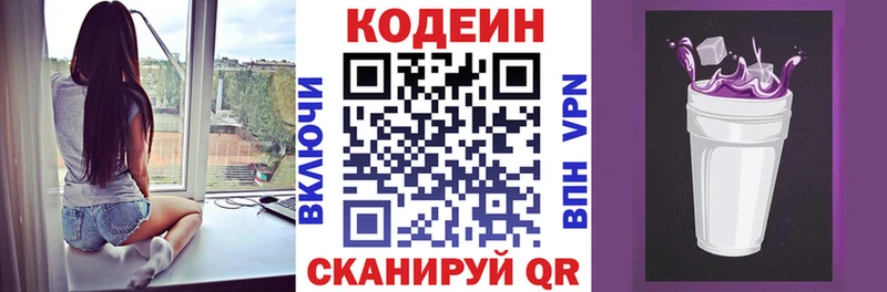 Кодеиновый сироп Lean напиток Lean (лин)  Лабинск 
