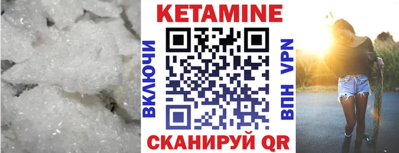 Кетамин VHQ  сколько стоит  Лабинск 
