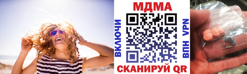 МДМА кристаллы Лабинск