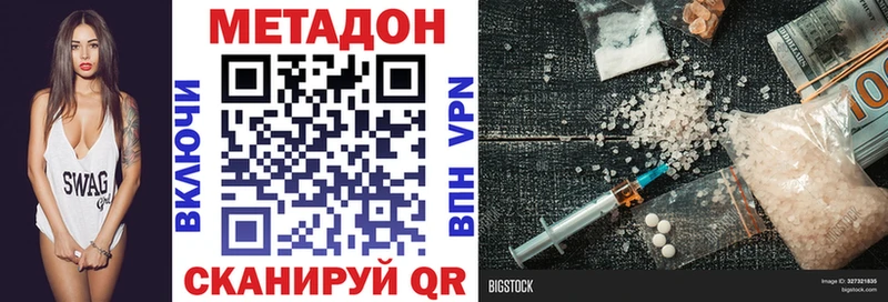 omg вход  Лабинск  МЕТАДОН VHQ  цены наркотик 