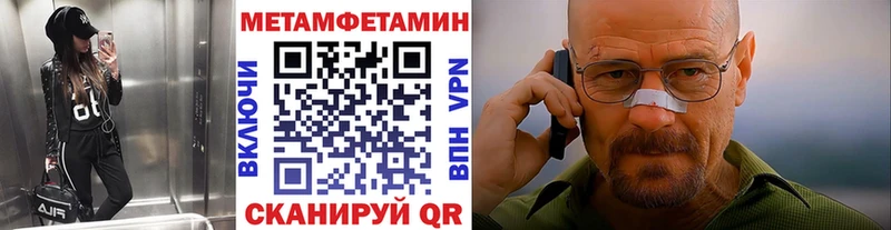 МЕГА ССЫЛКА  где купить   Лабинск  МЕТАМФЕТАМИН пудра 