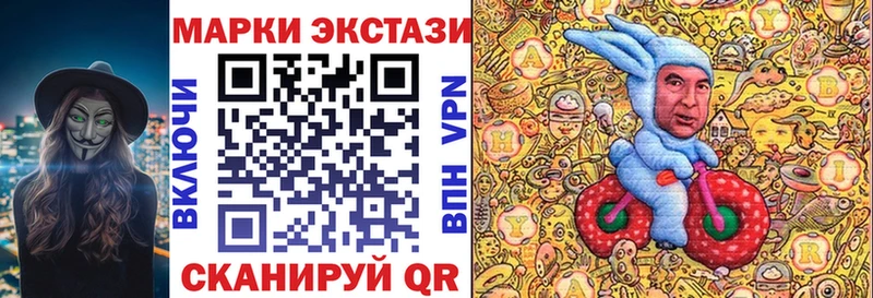 Наркотические марки 1,8мг  Лабинск 